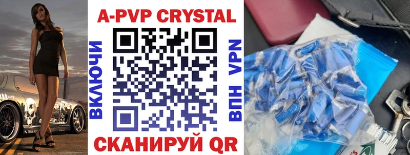 APVP крисы CK  Купить  Дорогобуж 
