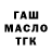 Дистиллят ТГК гашишное масло MrMapperIL