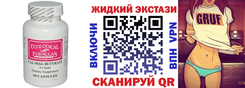 Купить закладки  Дорогобуж  БУТИРАТ жидкий экстази 