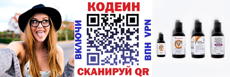Купить где  Дорогобуж  Codein напиток Lean (лин) 