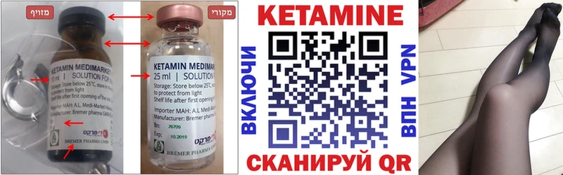 КЕТАМИН ketamine  Купить  Дорогобуж 