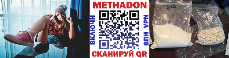 Купить закладки  Дорогобуж  МЕТАДОН methadone 